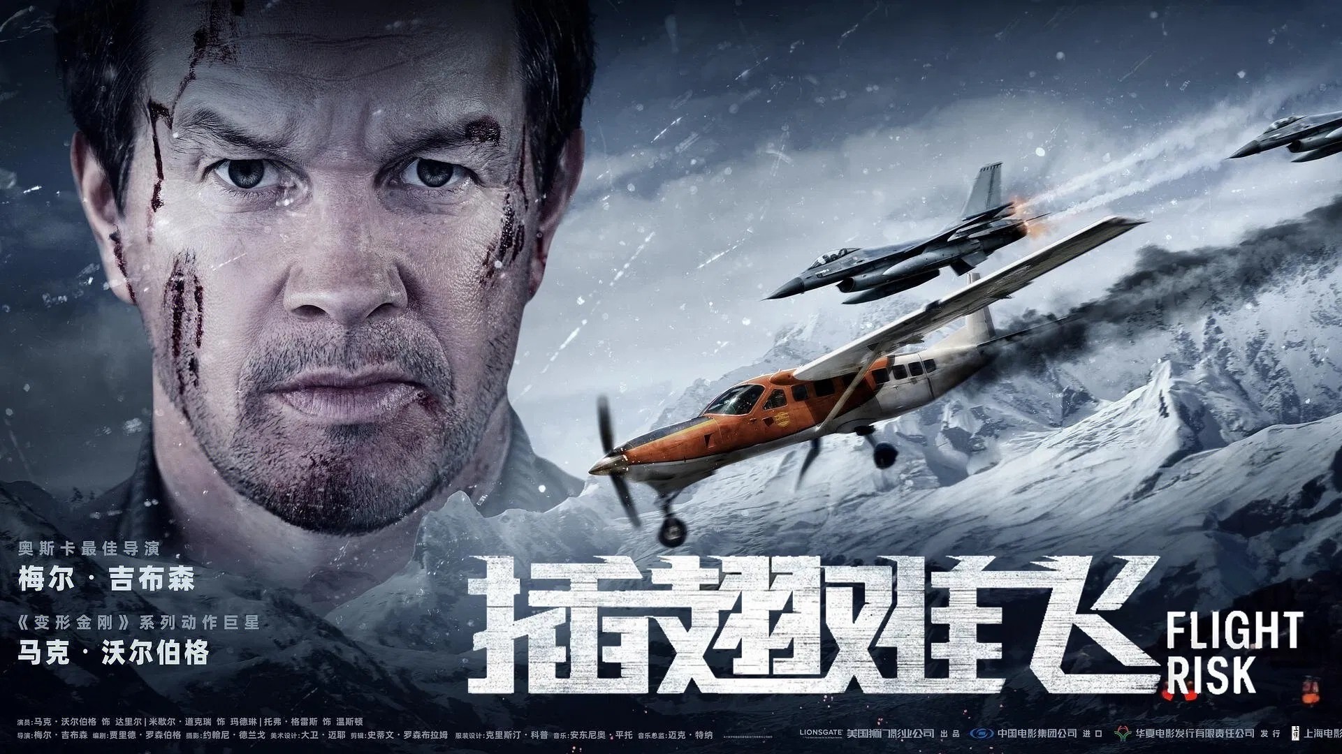 Flight Risk ငရဲသည် ပျံသန်းမှုကို သိမ်းပိုက်ခဲ့သည်။