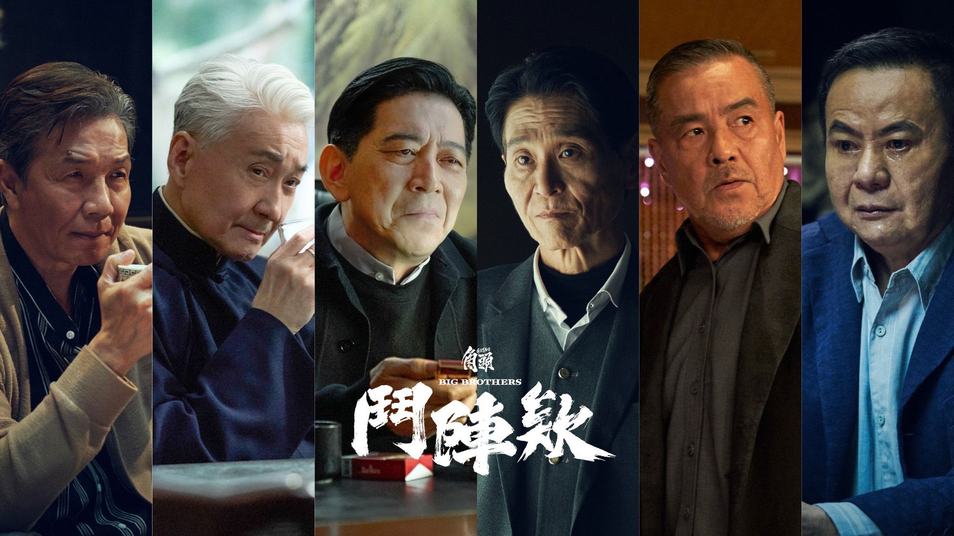 GATAO: Big Brothers GATAO: Big Brothers