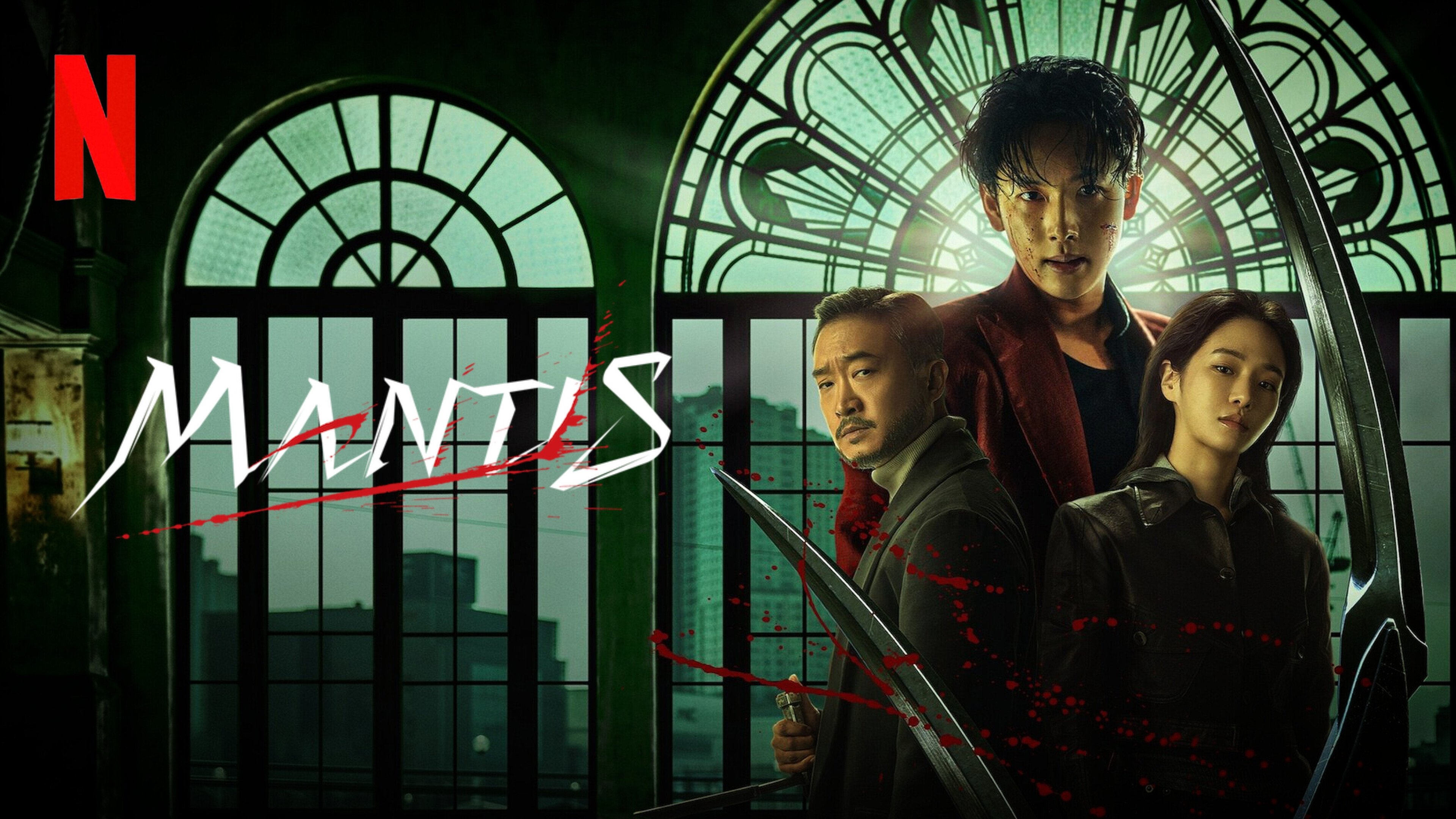Mantis လူသတ် လေးငယ်