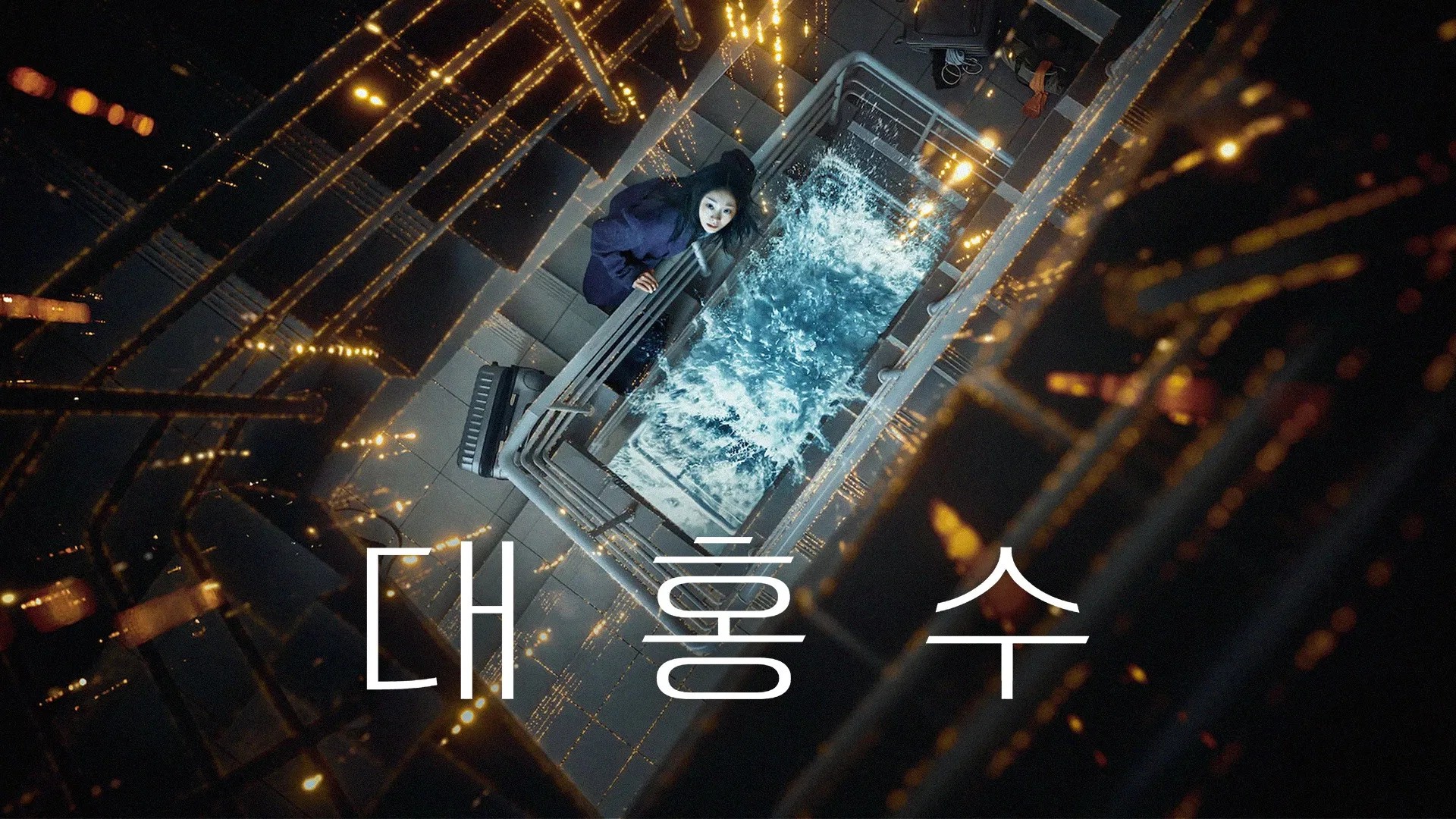 The Great Flood The Great Flood