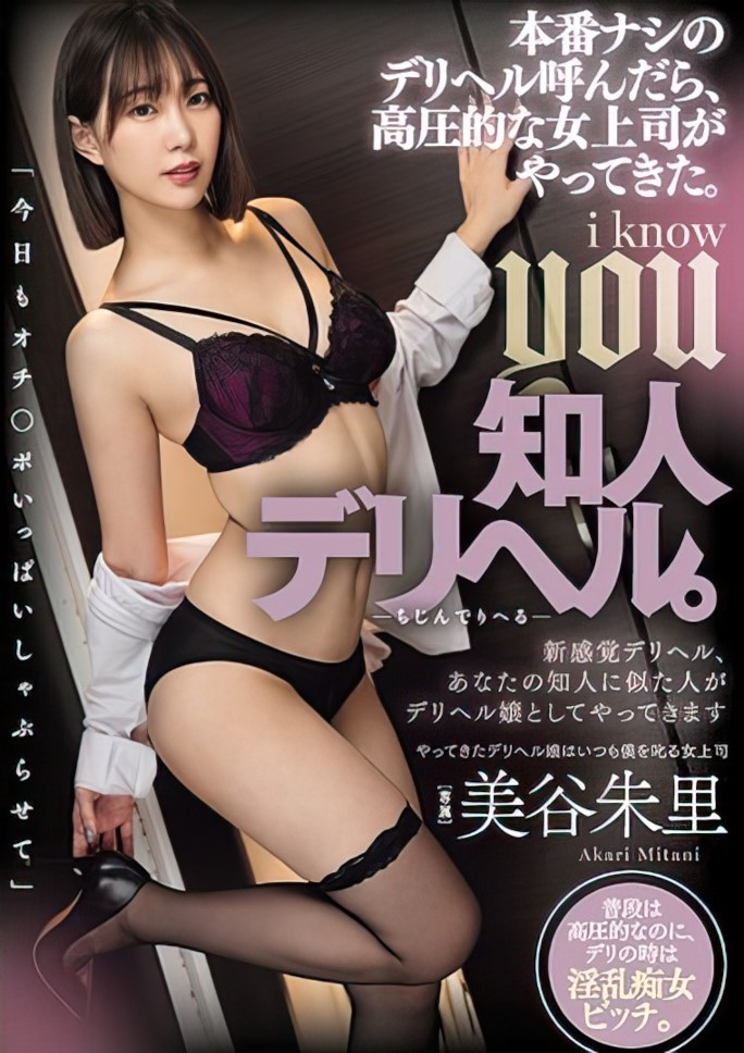 DASS-374 Mitani Akari Female Boss DASS-374 Mitani Akari Female Boss