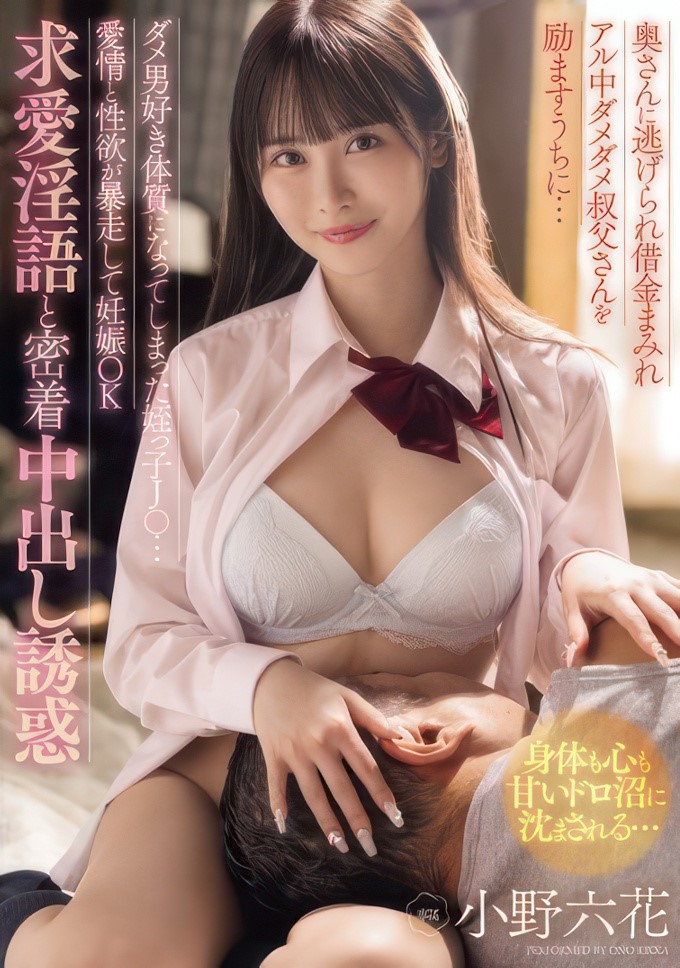 MIDA-216 Ono Rikka Beautiful Uniform Girl MIDA-216 Ono Rikka Beautiful Uniform Girl