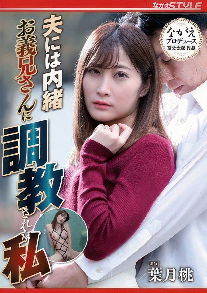 NSPS-979 Hazuki Momo Secret Cuckold Husband NSPS-979 Hazuki Momo Secret Cuckold Husband