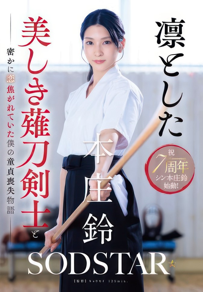 START-310 Honjou Suzu Secret Love Affair START-310 Honjou Suzu Secret Love Affair
