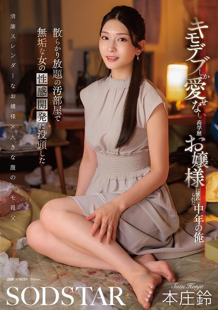START-464 Honjou Suzu Young Lady START-464 Honjou Suzu Young Lady
