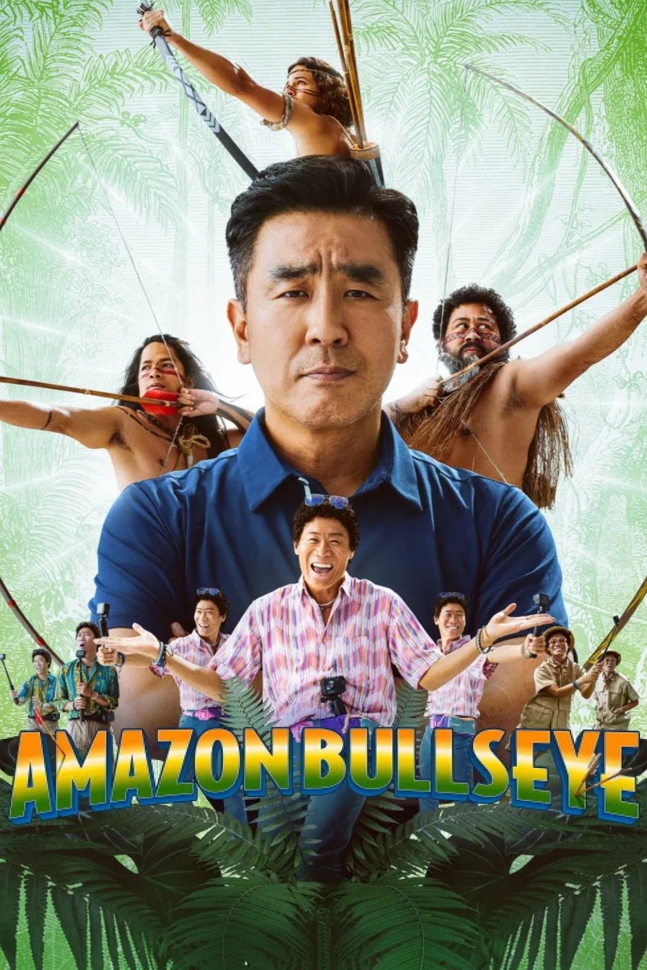 Amazon Bullseye Amazon Bullseye