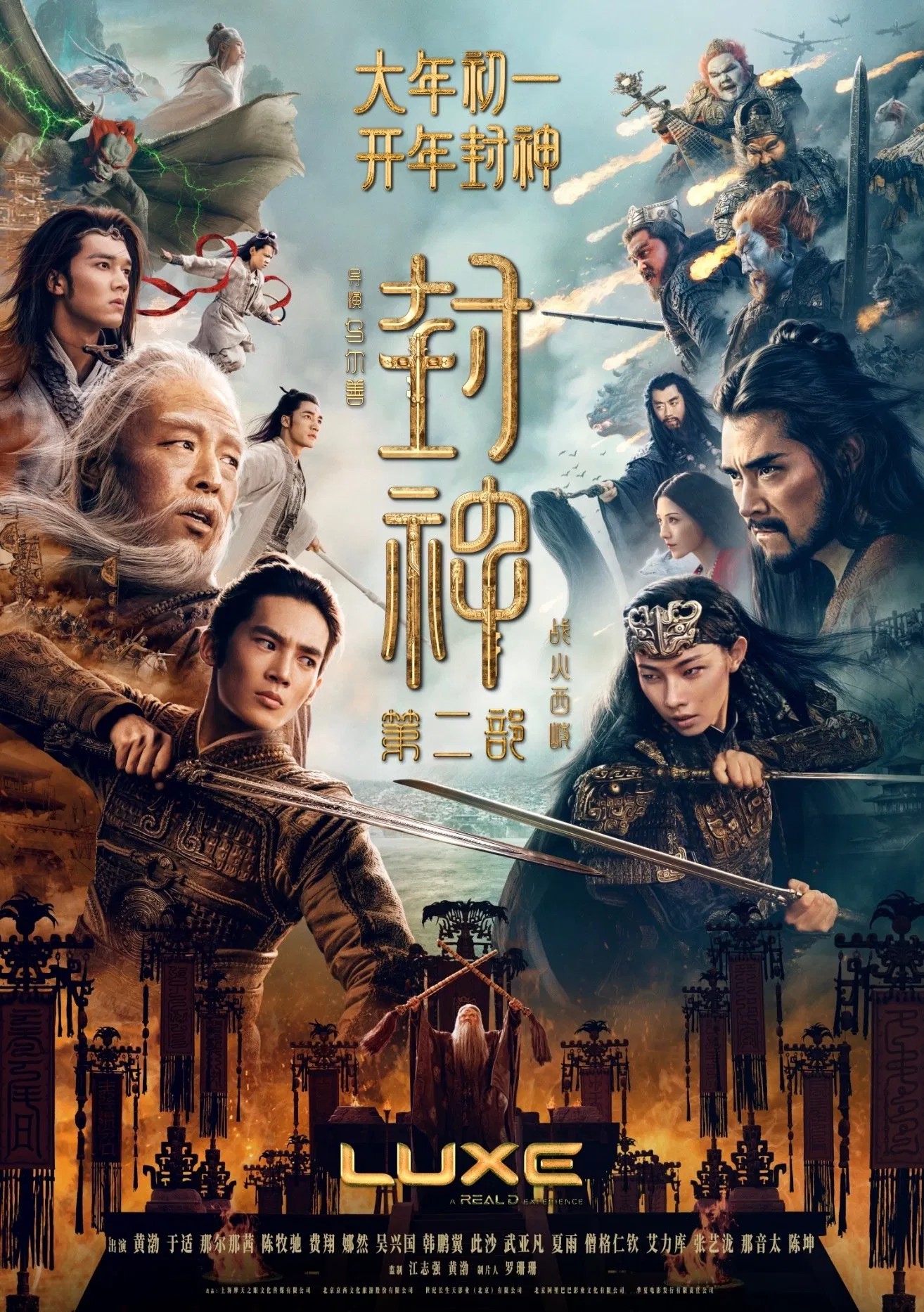 Creation of the Gods II: Demon Force နတ်ဘုရားများ၏ မဟာတိုက်ပွဲ