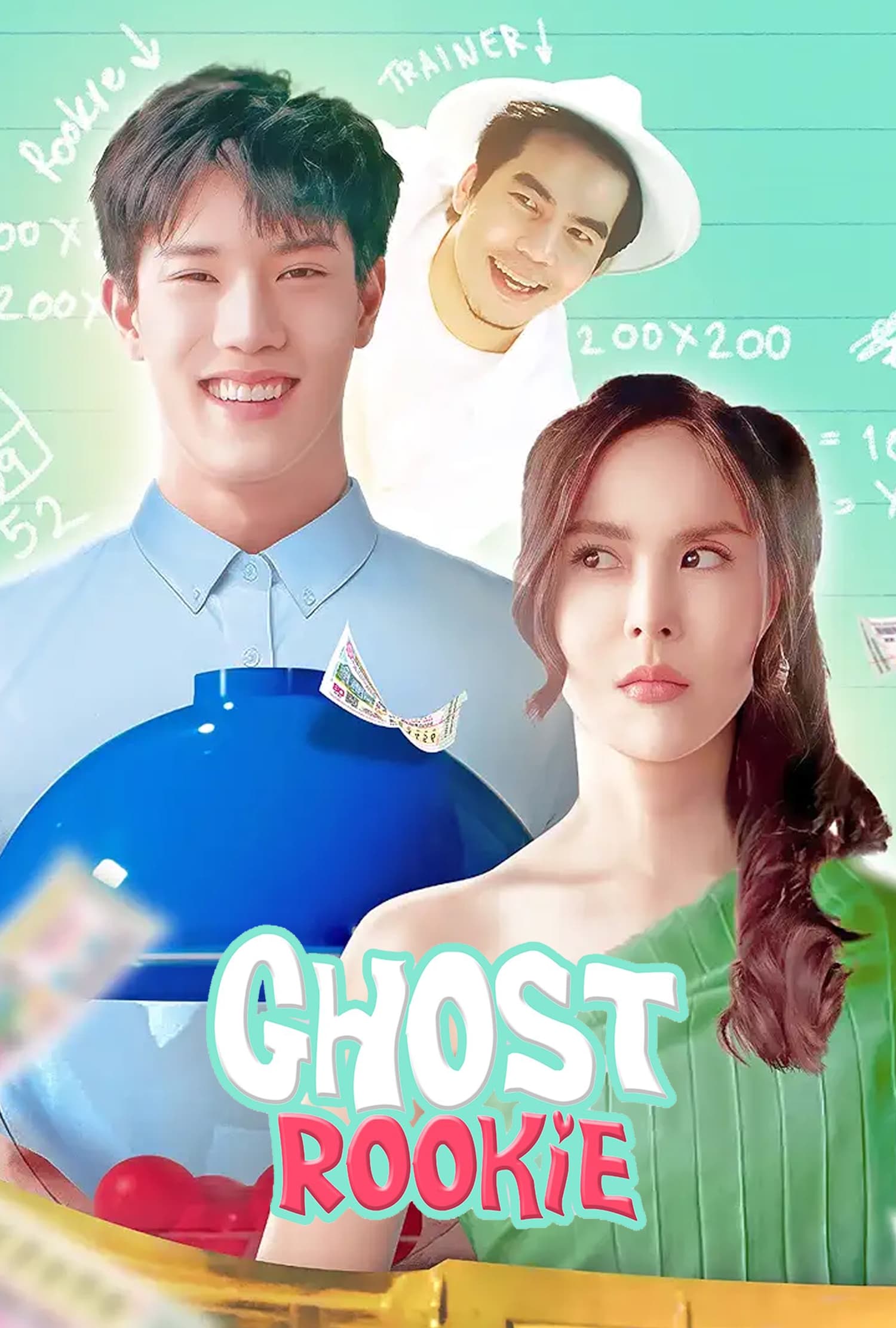 Ghost Rookie လူသစ်တစ္ဆေ