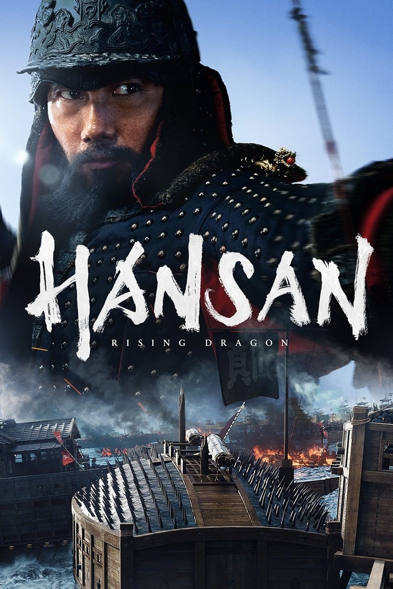 Hansan: Rising Dragon နဂါး ဗိုလ်ချုပ်