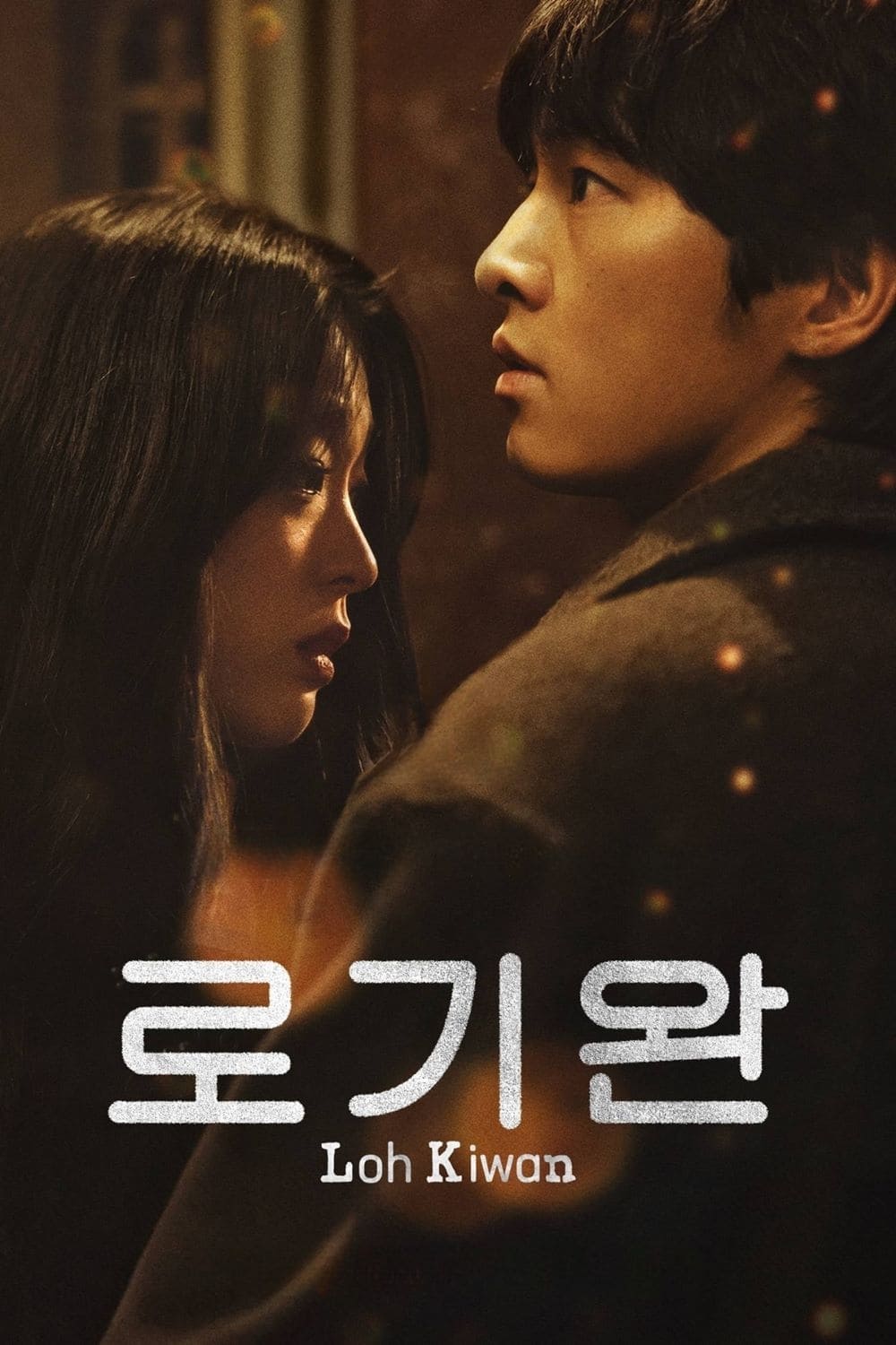 My Name Is Loh Kiwan My Name Is Loh Kiwan