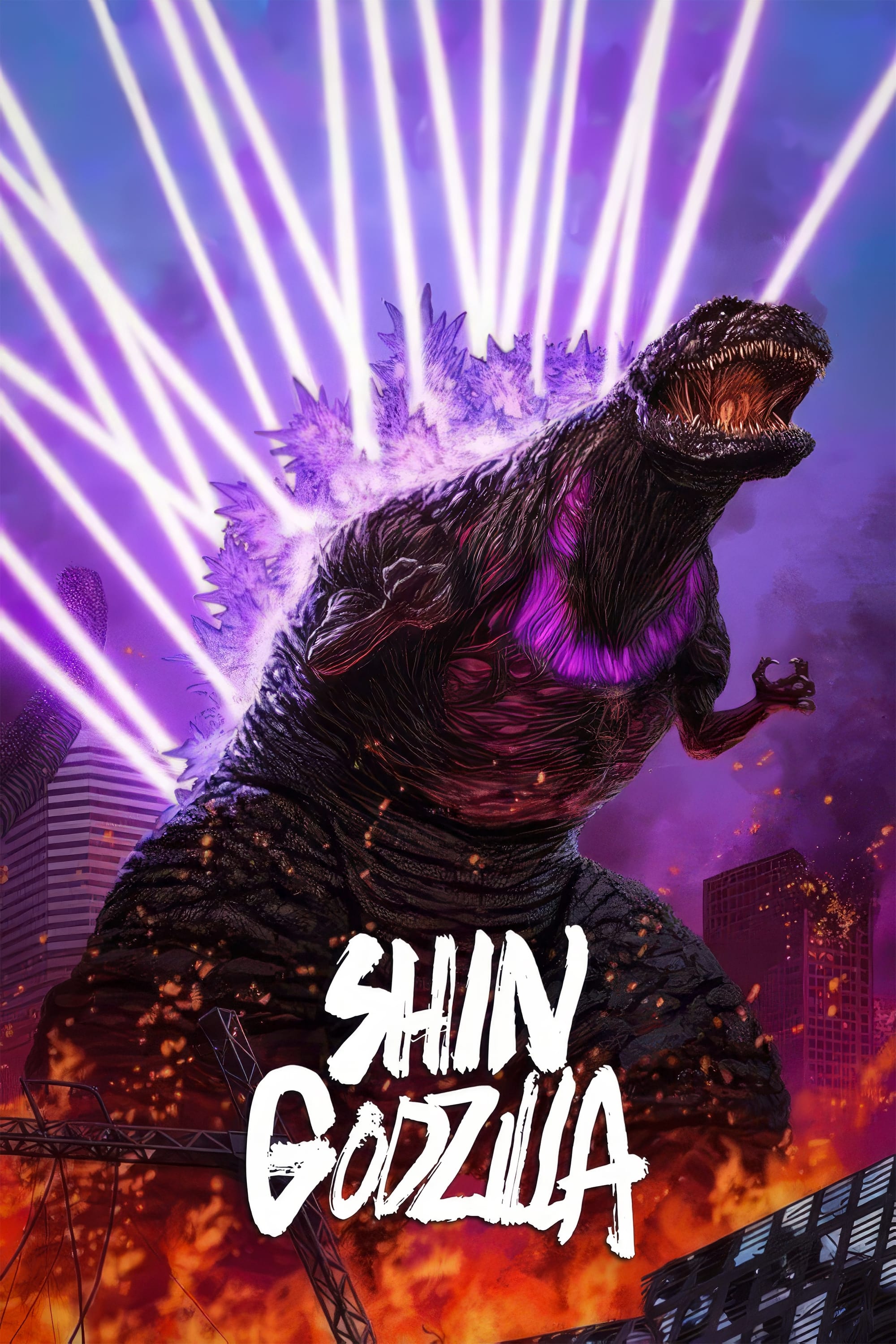 Shin Godzilla Shin Godzilla