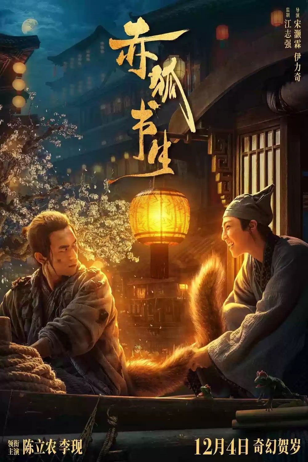 Soul Snatcher ဘွဲနှင့် မစ္စတာဖောက်စ်သည် မျက်နှာပြောင်သည်။