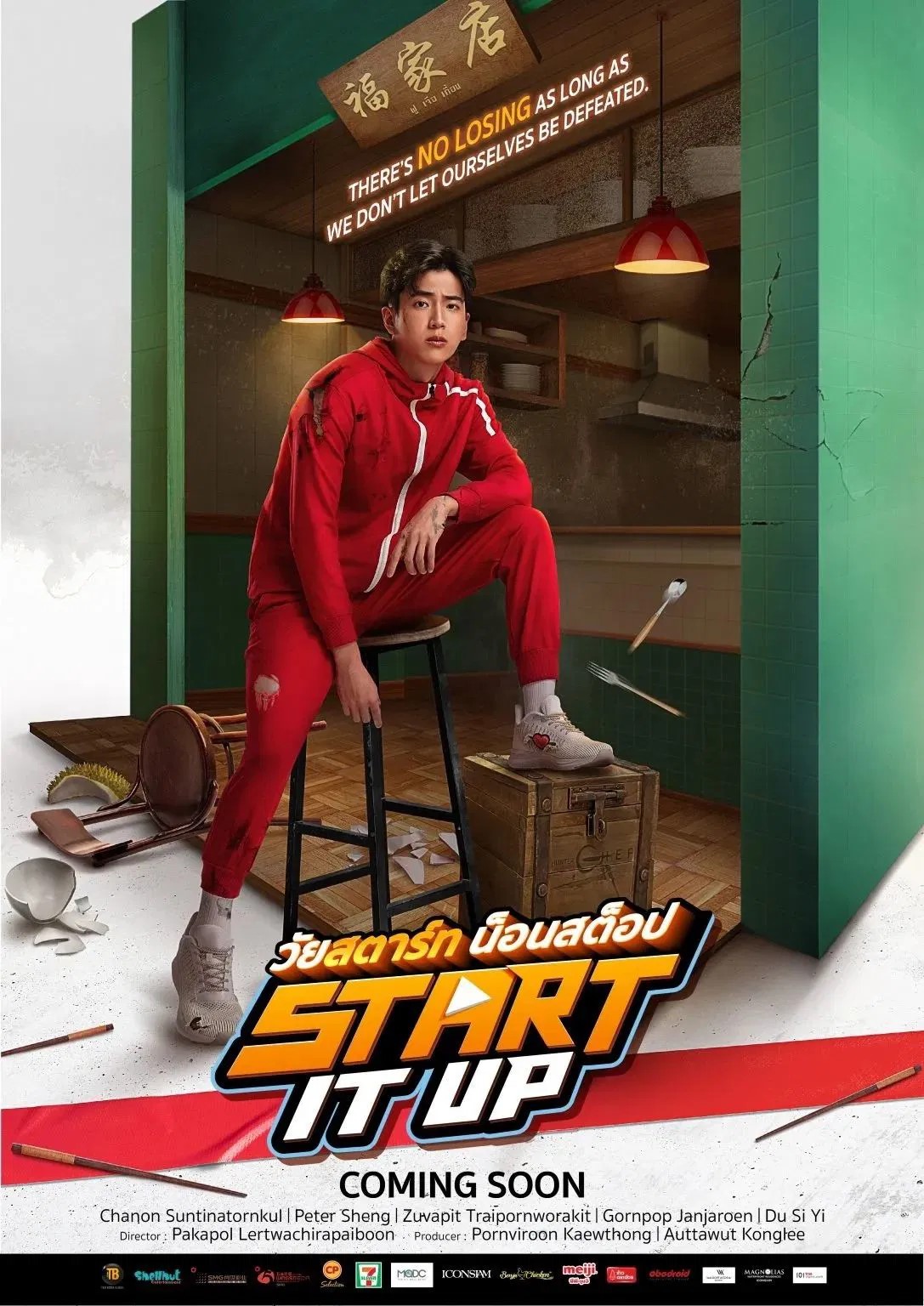 Start It Up Start It Up