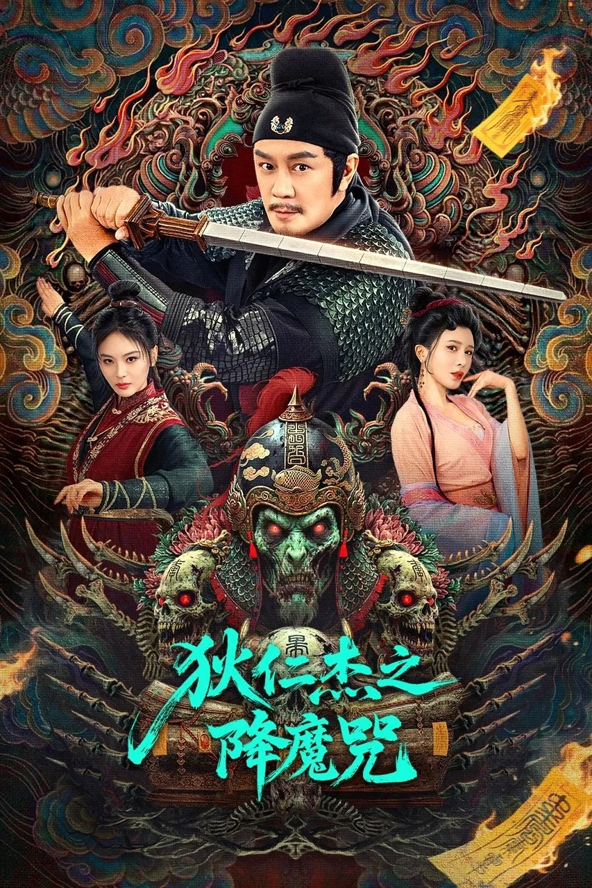 The Descent Curse of Di Renjie The Descent Curse of Di Renjie
