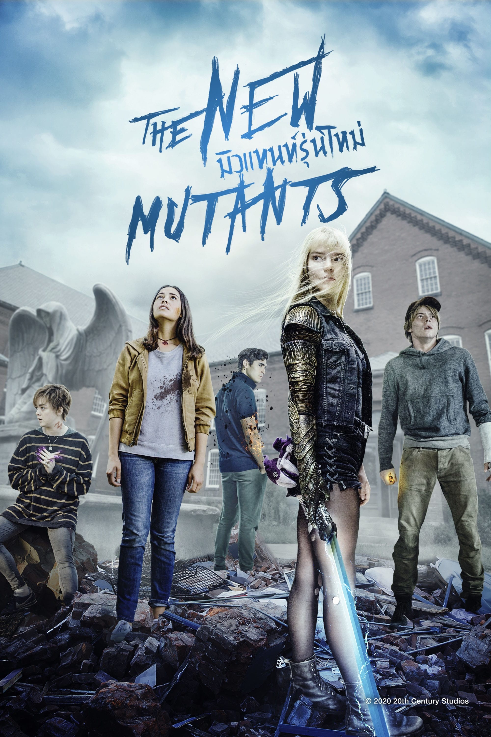 The New Mutants မျိုးဆက်သစ် mutant