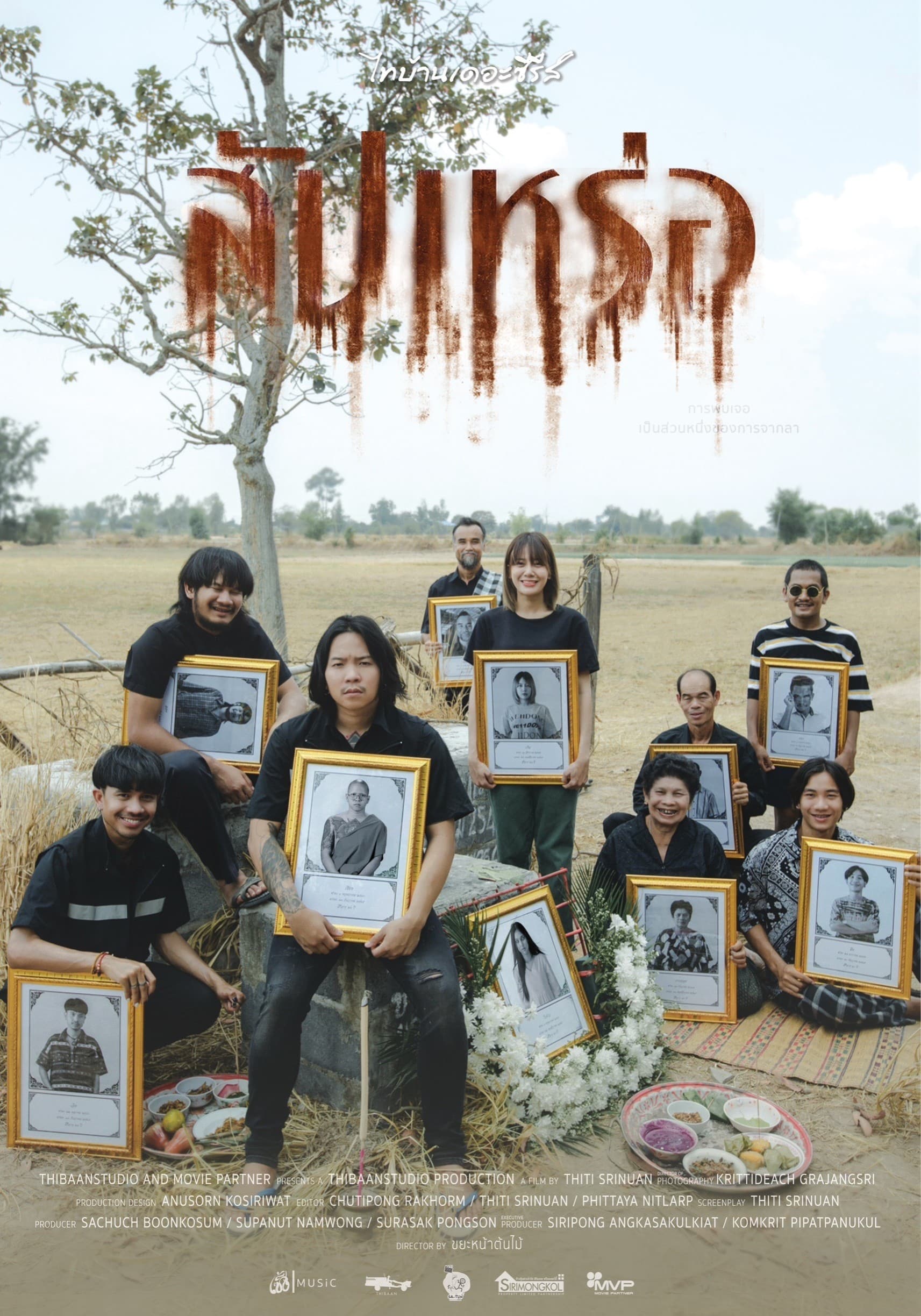 Undertaker Undertaker